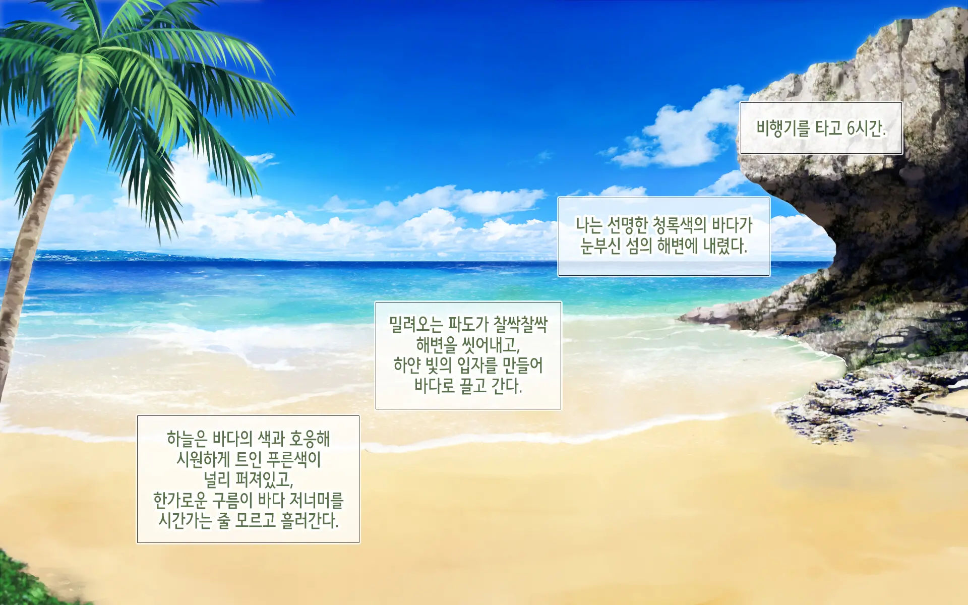 Resort Beach De Haramasete! | 리조트 비치에서 임신시켜라!